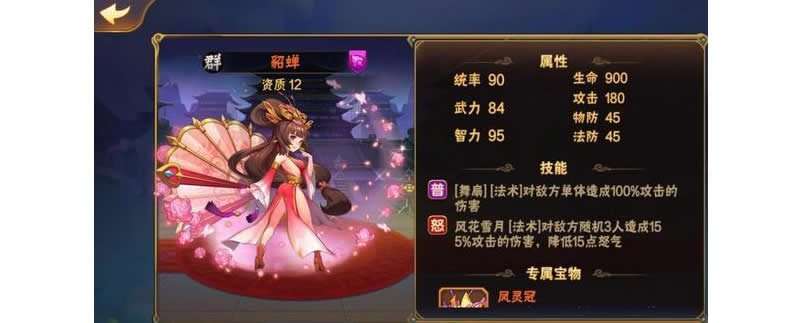 《放开那三国2》一号位的武将选择