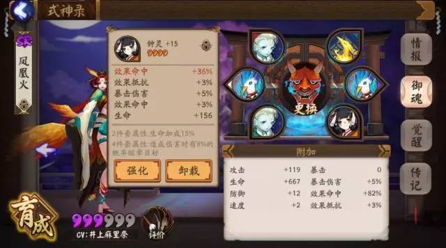 对于凤凰火此类控制型式神,御魂的搭配主要有两种:第一种:雪幽魂4件套