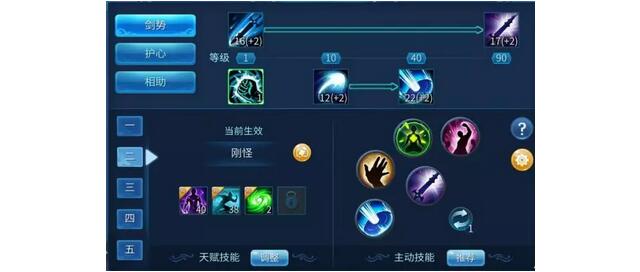 职业 侠客 看看你的技能搭配对了没