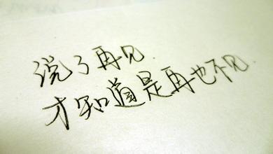 友谊,永远不变