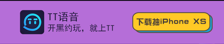 TT语音，无兄弟，不手游