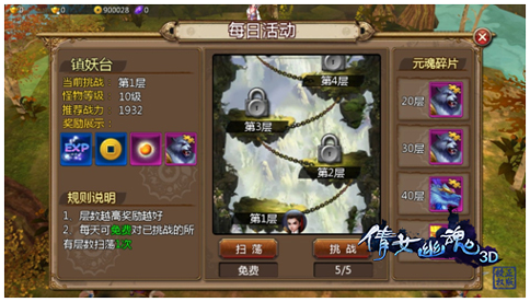 【tt攻略组】聊斋妖魔道爬塔技巧揭密